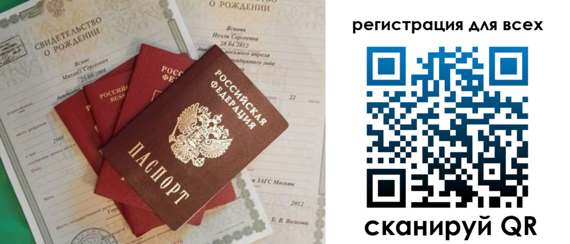 прописка паспорт в Цивильске