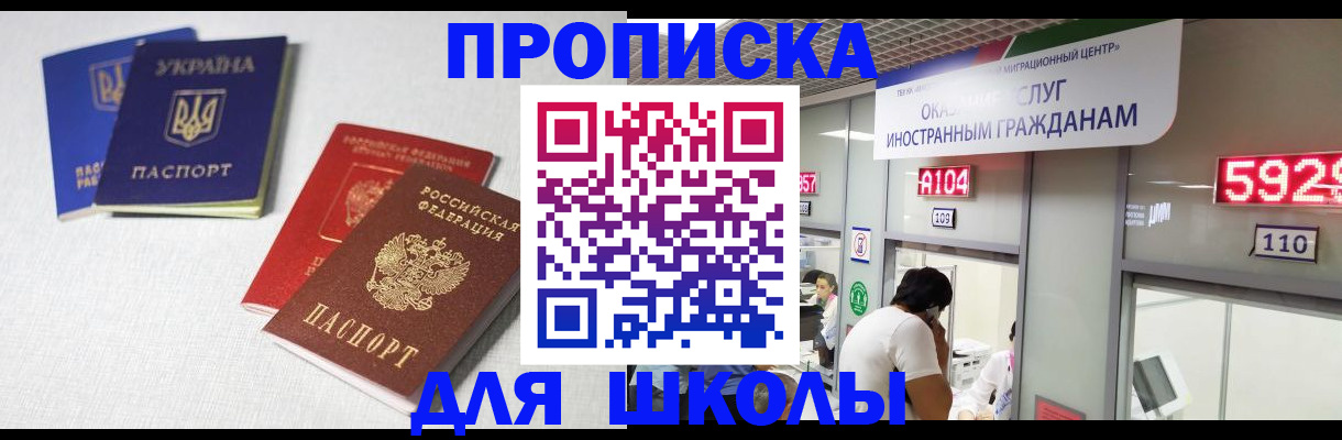 миграционный учет в Цивильске
