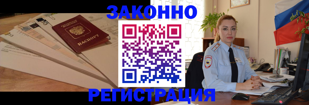 где прописаться в Цивильске