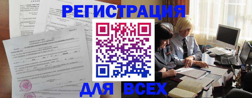 регистрация в Цивильске