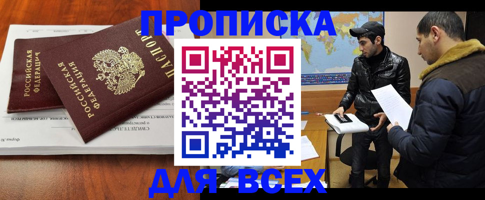 временная регистрация надежно в Цивильске