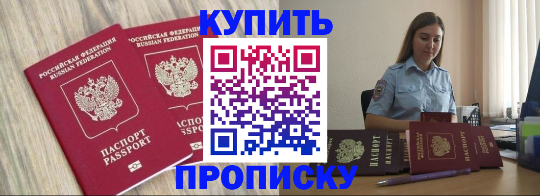 прописка для кредита в Цивильске