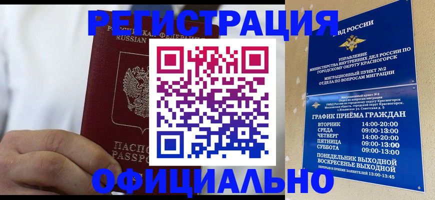 прописка для кредита в Цивильске