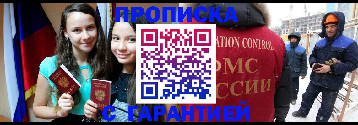 прописка паспорт в Цивильске