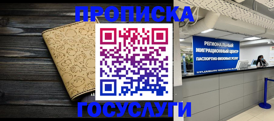пропишу в квартире в Цивильске