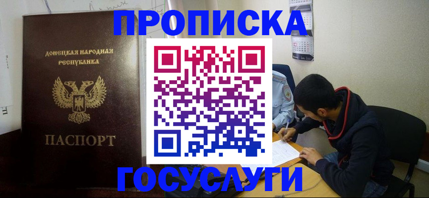 временная регистрация для школы в Цивильске